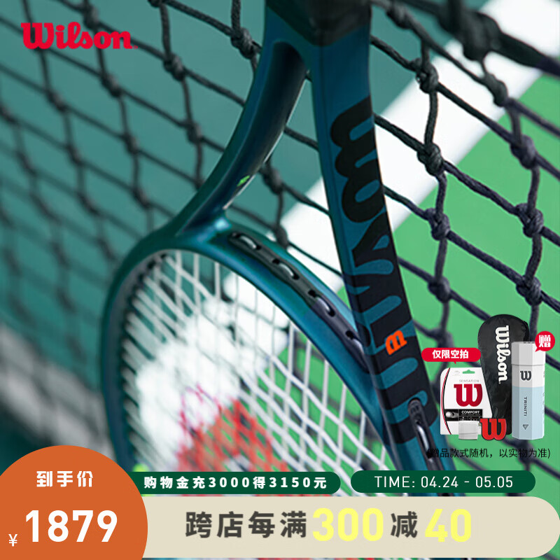 威尔胜（Wilson）官方BLADE V9系列萨巴伦卡同款全碳素一体成人男女专业单人网球拍 拍面100 2号柄 285gWR150111U2