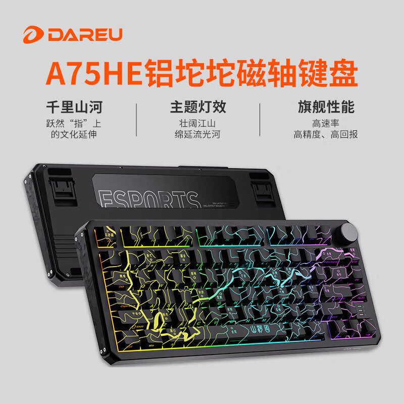 达尔优A75HE电竞磁轴键盘铝合金碳纤维材质游戏机械键盘8K回报率RT精度0.02mm无畏契约 标准版CNC铝合金-山河图 天空磁轴