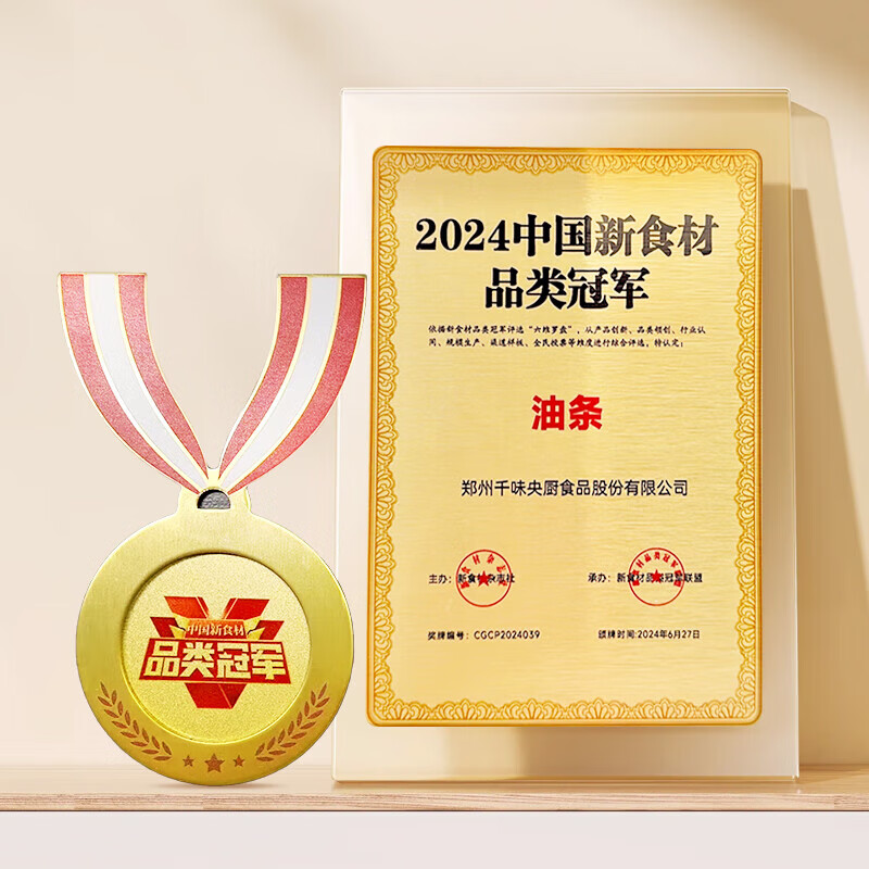 千味央厨 蒸油条酥脆 家用早餐主速食 半成品油炸早点商用大油条 茴香小油条240g