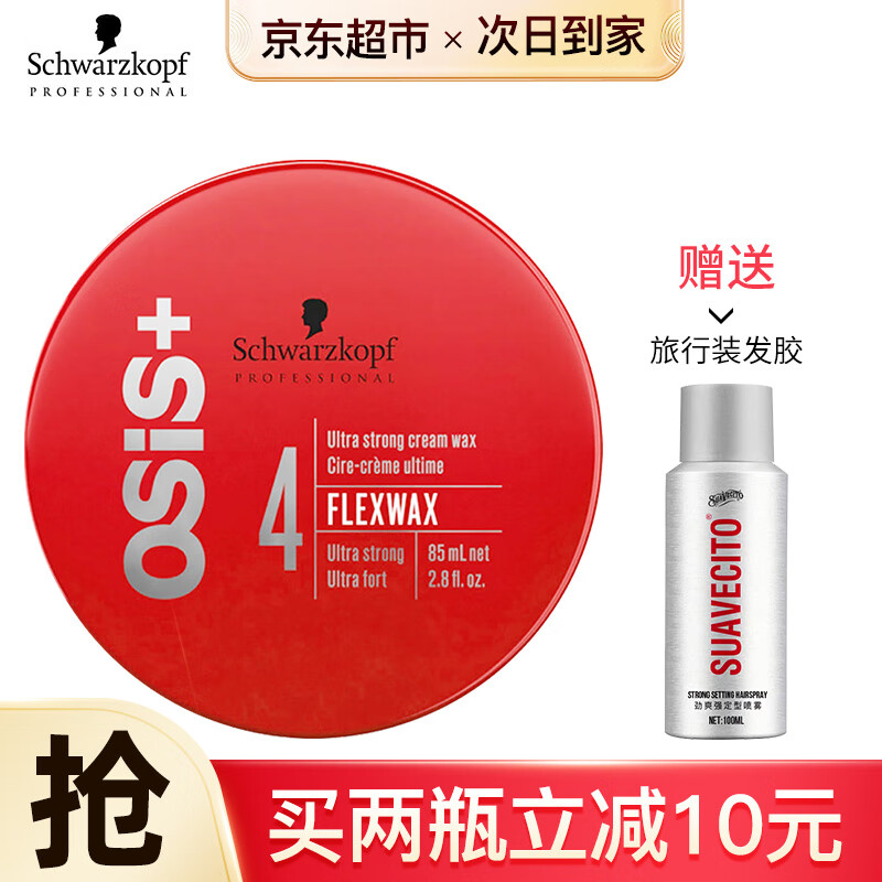 发胶十大品牌2023排行榜（发胶什么品牌质量最好）