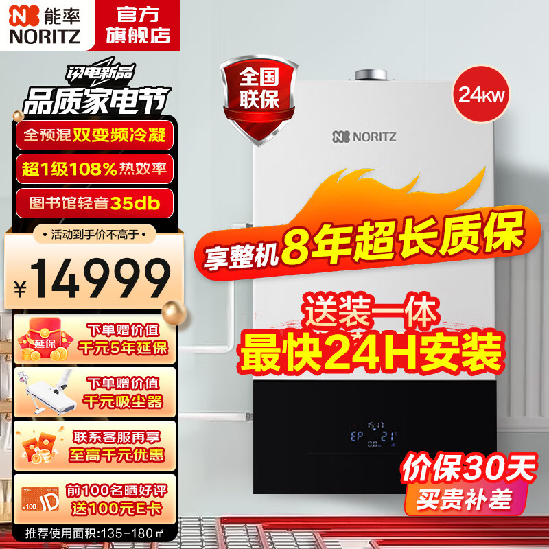 能率LL1GBQ24-F4壁挂炉评测结果好吗？图文评测剖析真相