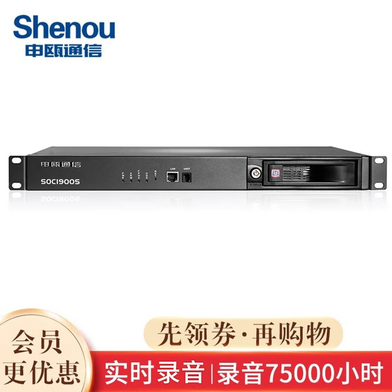 申瓯ShenouSOC1900S独立式电话录音系统8--64路电话录音设备呼叫中心固话座机录音仪 SOC1932S(32路) 带4T硬盘