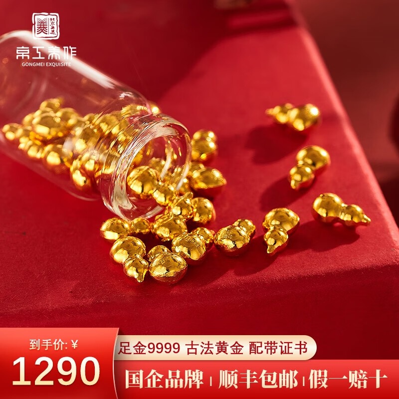 看京东金片金摆件历史价格走势|金片金摆件价格走势图