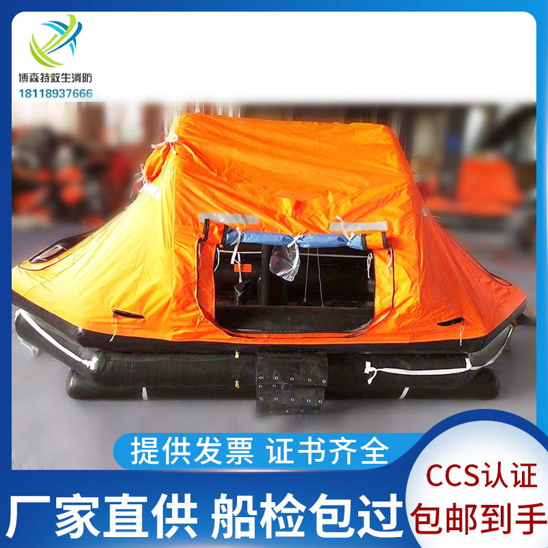 定制适用新标准船用游艇船检渔检气胀式抛投式可吊式自扶正救生筏游艇