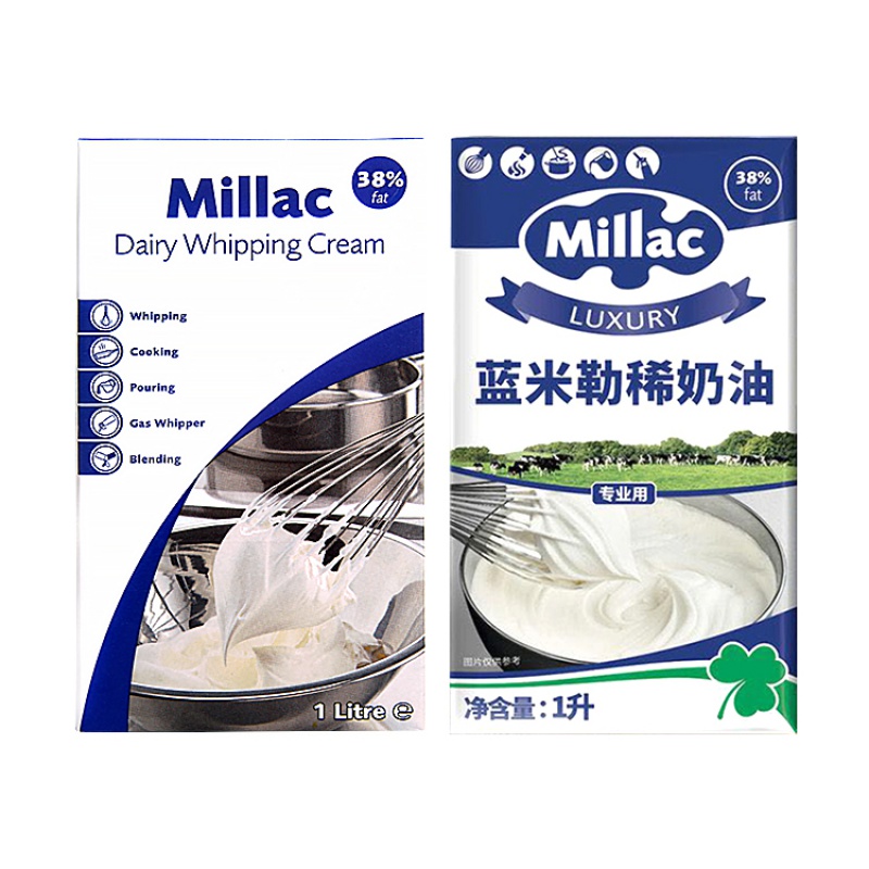 蓝米吉 蓝风车淡奶油蓝米勒动物稀奶油蛋糕裱花烘焙家用 38%乳脂蓝