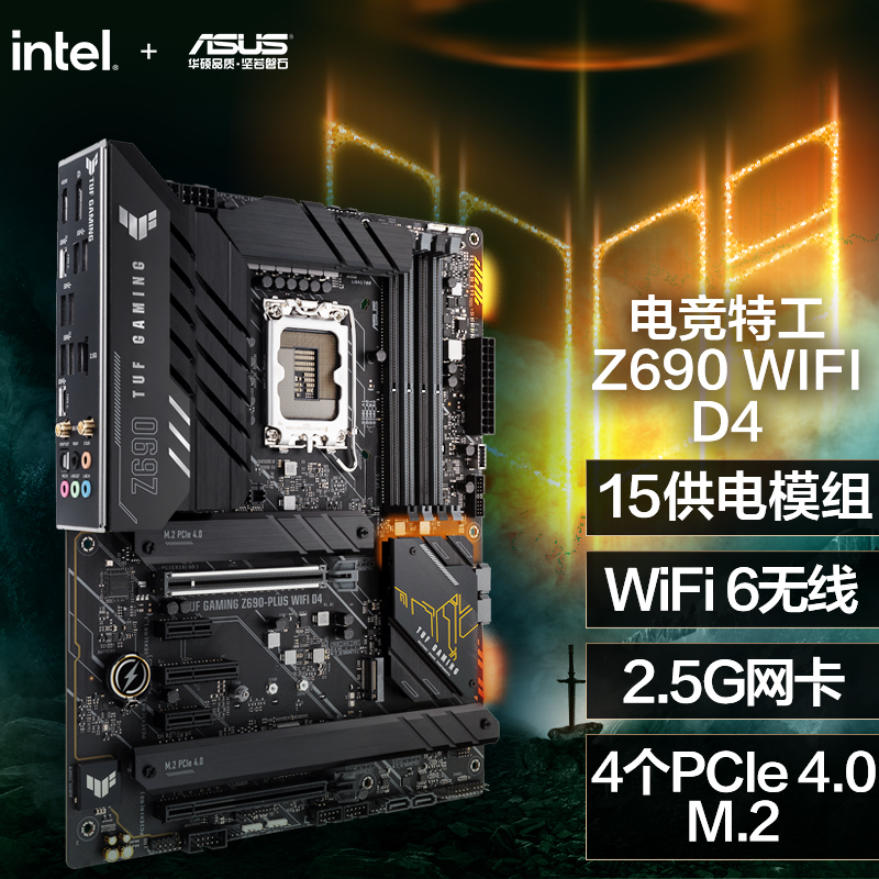 华硕 TUF GAMING Z690-PLUS WIFI D4 图 2