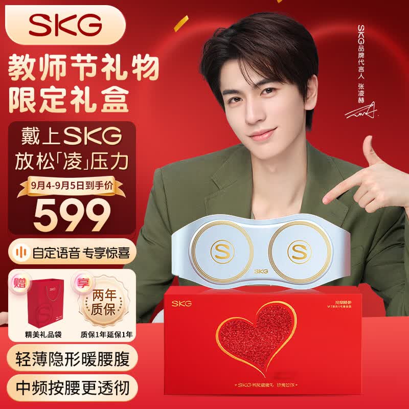 skg腰部按摩器 无线热敷腰腹部智能按摩仪多功能揉捏腰带 教师节礼物送男女老师 W7尊贵款天青灰高性价比高么？