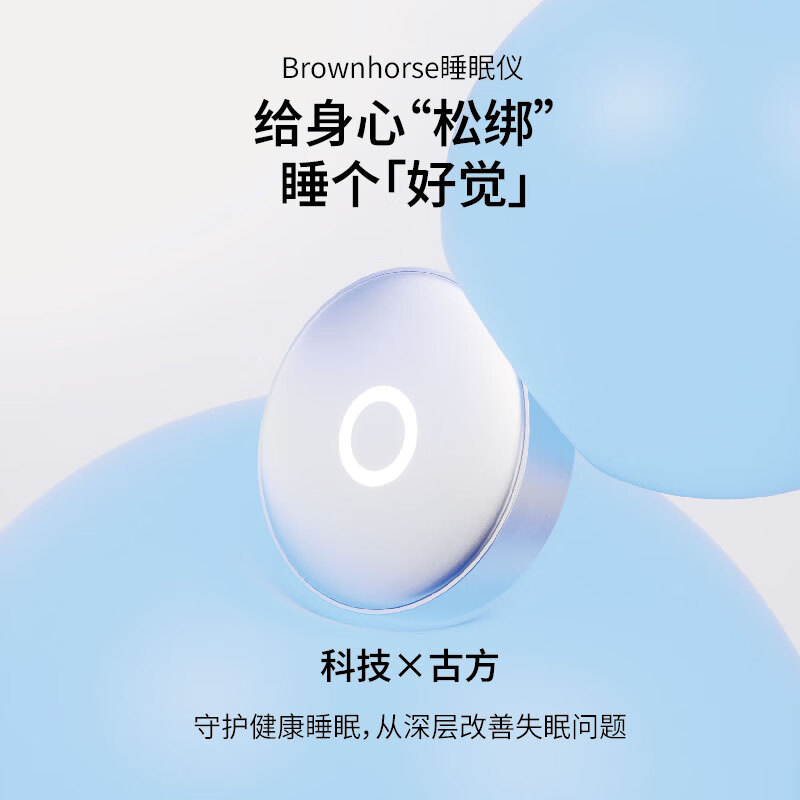 小褐医生智能睡眠仪便携式小型家用助眠仪器快速有效入眠神器提高睡眠质量 睡眠仪+睡眠贴12贴