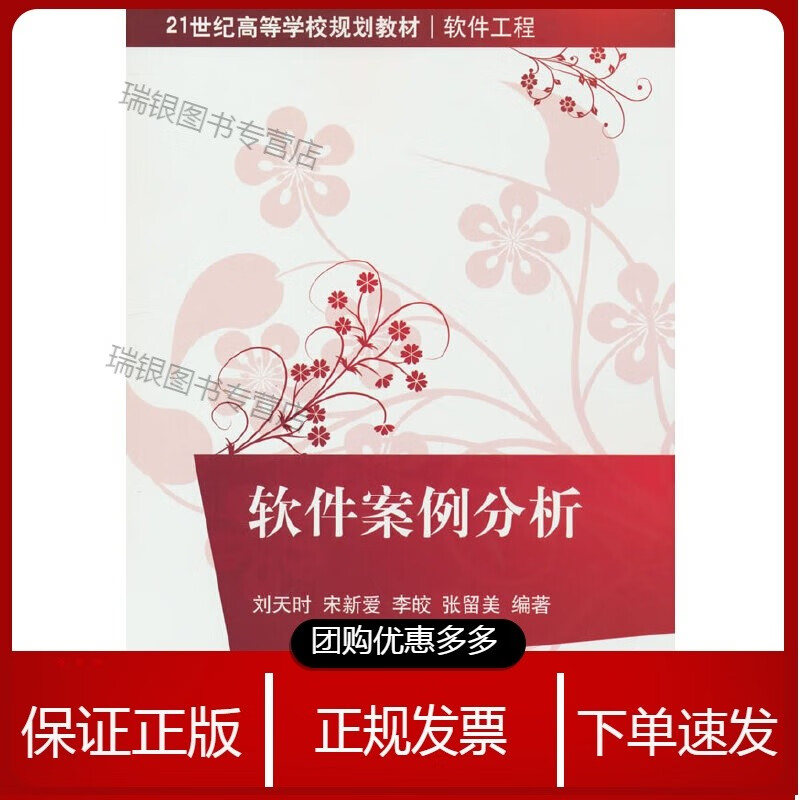 软件案例分析[速发n]