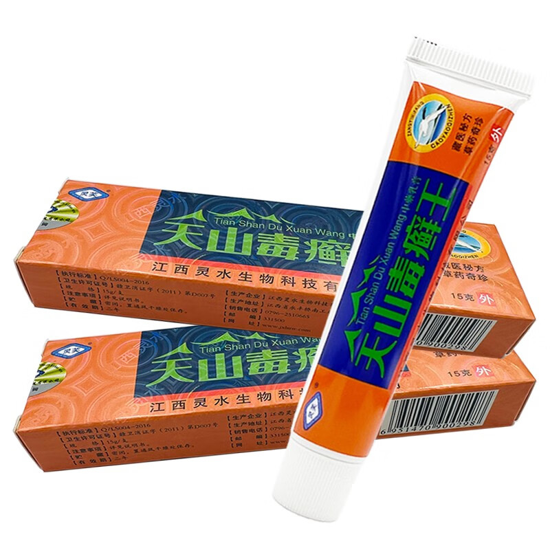 着姿天山毒癣王草本乳膏灵水皮肤外用软膏 发货1支