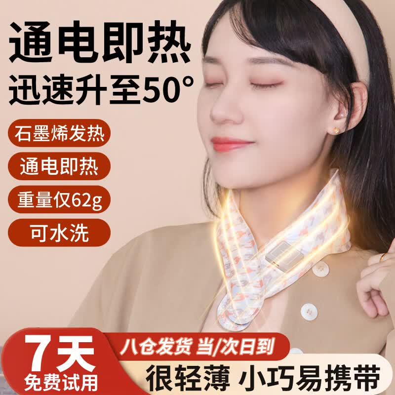 菲享发热围巾电加热围脖石墨烯保暖围脖颈部取暖神器送长辈生日礼物 千鸟格（三档调温） 【轻薄小巧，时尚美观】属于什么档次？