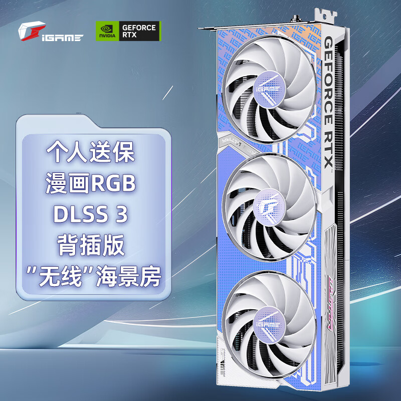 七彩虹（Colorful）iGame GeForce RTX 4060 Ultra Z OC 8GB DLSS 3 GDDR6 背插版显卡