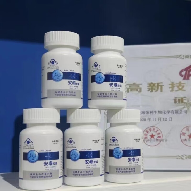 中科安泰胶囊原名多肽胶囊60粒/瓶《咨询活动》 四瓶《四送一》