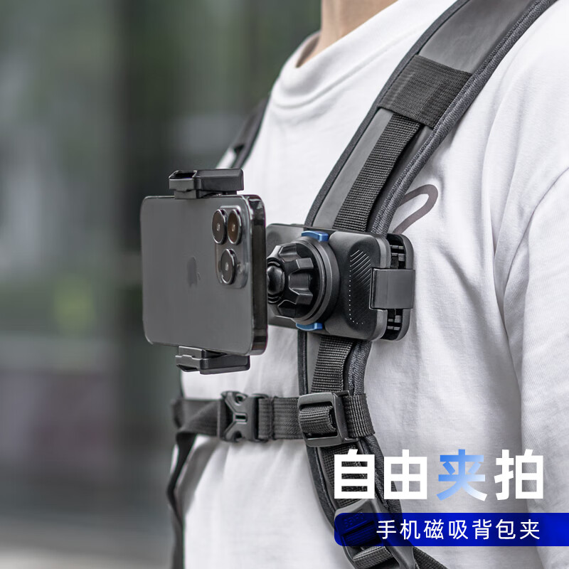 SUREWO磁吸快拆手機(jī)背包夾第一人稱視角固定拍攝徒步旅行掃街探店騎行釣魚斜挎包雙肩包支架大力夾子 M3磁吸背包夾(手機(jī)版)+M7手機(jī)夾