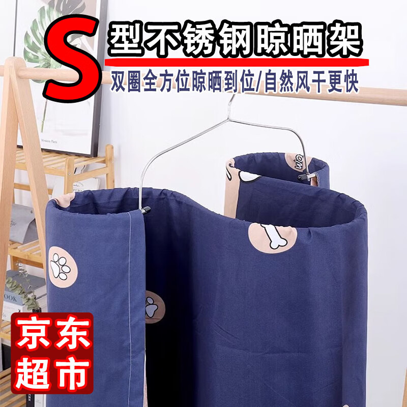 明佳匠晒被子神器家用阳台不锈钢被套架子螺旋式宿舍大衣架挂晒床单被罩 【2个装】第三代S型双圈晾晒架 省空间-加粗材质-晒被均匀受光