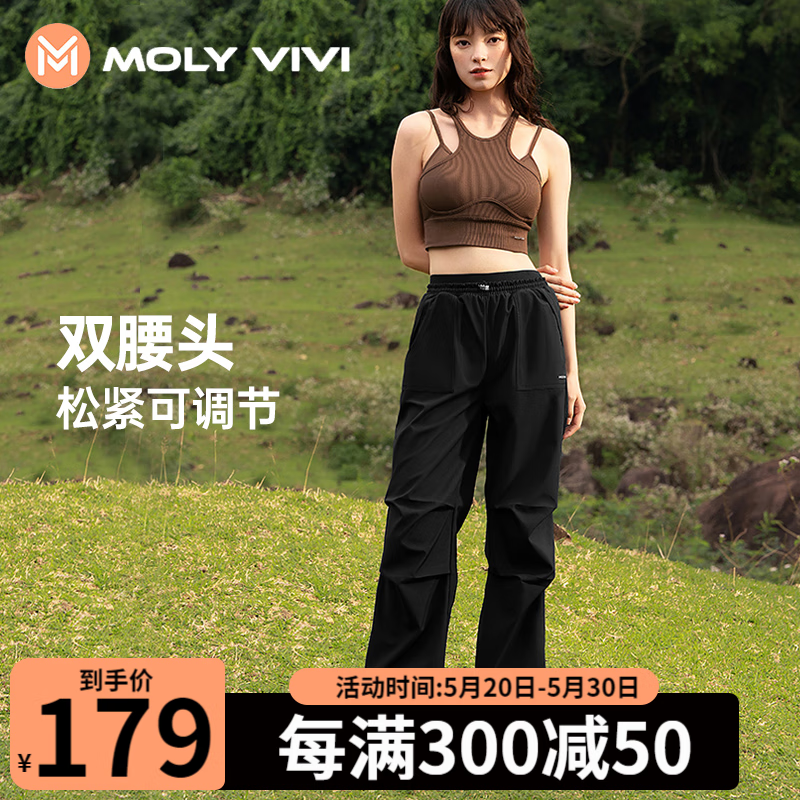 MOLY VIVI冲锋软壳裤女防风服滑雪裤登山直筒工装裤薄款徒步裤魔力薇薇