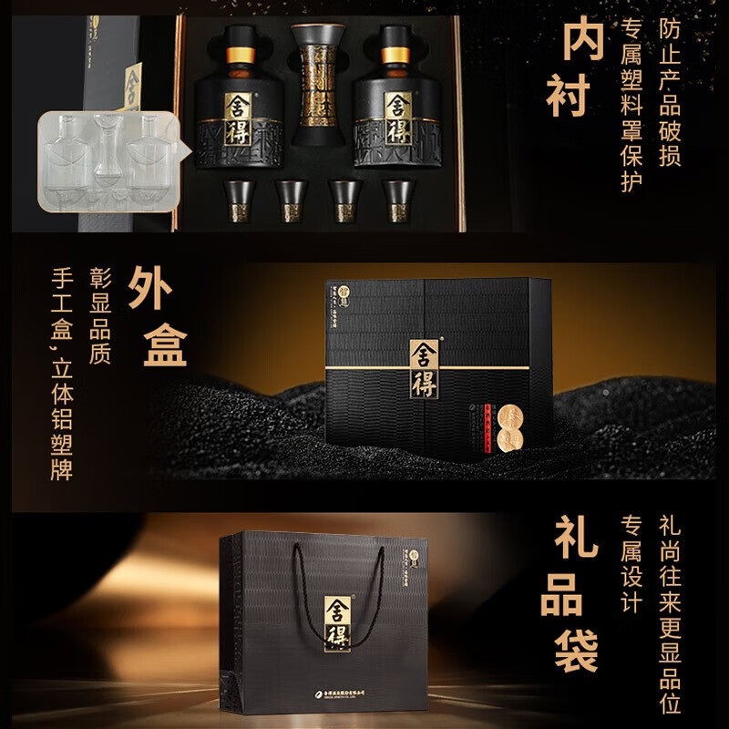 沱牌舍得舍得 智慧舍得 孔孟之道礼盒 浓香型白酒 老酒 中秋送礼 长辈领导 52度 500mL 2瓶 单盒装