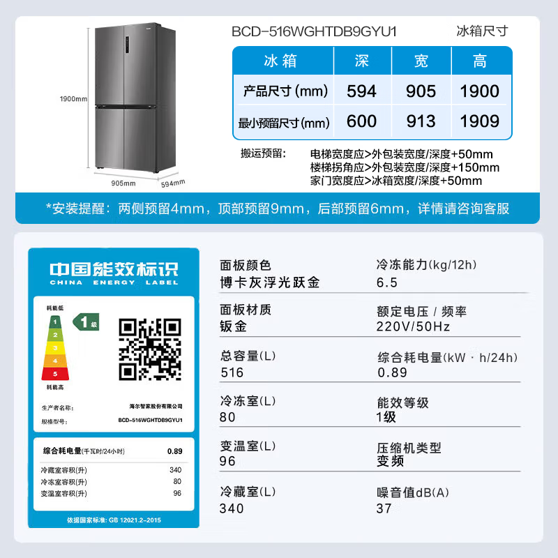 HaierҲ20%ҵС컨516L594mmרҵǶʽʮTĿŵEPPʪ BCD-516WGHTDB9GYU13516.64Ԫȯ