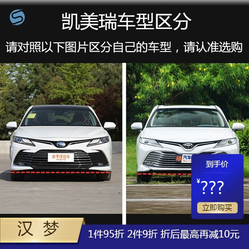 千驰嘉适用于八代丰田凯美瑞前唇保险杠装饰条护角防撞条中网外观改装