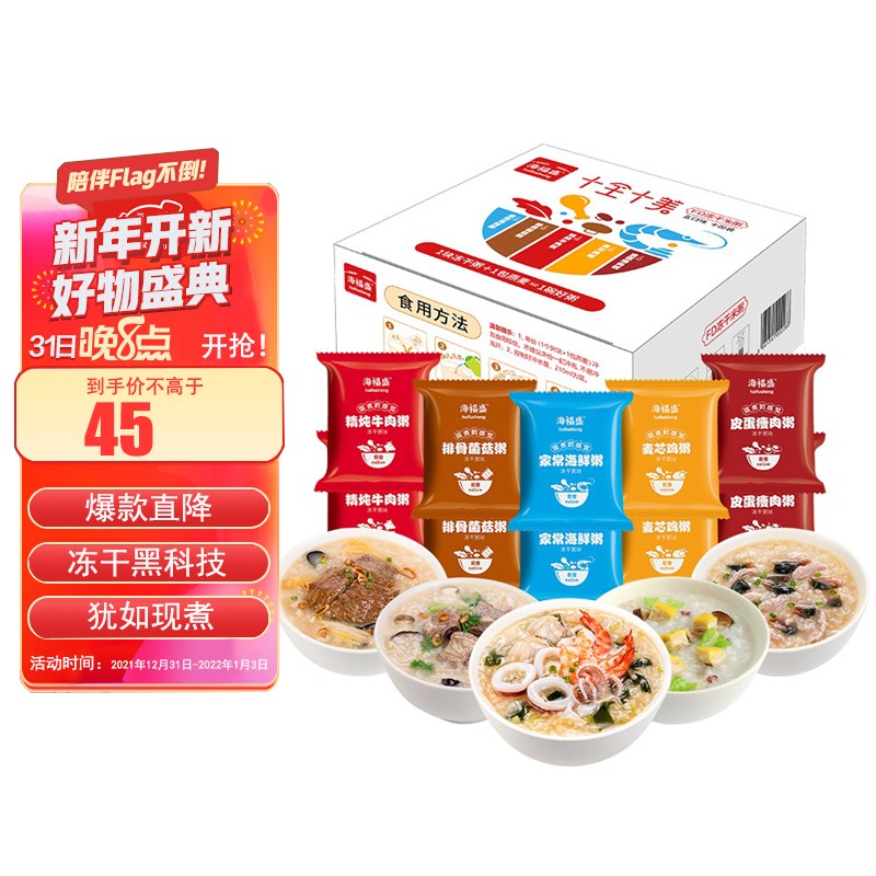 京东京东爆品 2022-01-01 - 第12张 | 最新购物优惠券 京东京东爆品 2022-01-01 - 第12张 | 最新购物优惠券