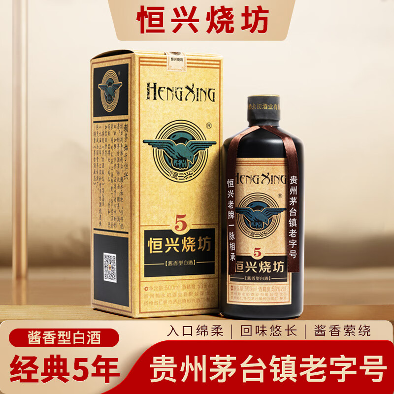 赖永初恒兴烧坊典藏20坤沙老酒勾调酱香浓郁回味悠长正宗赖茅送礼