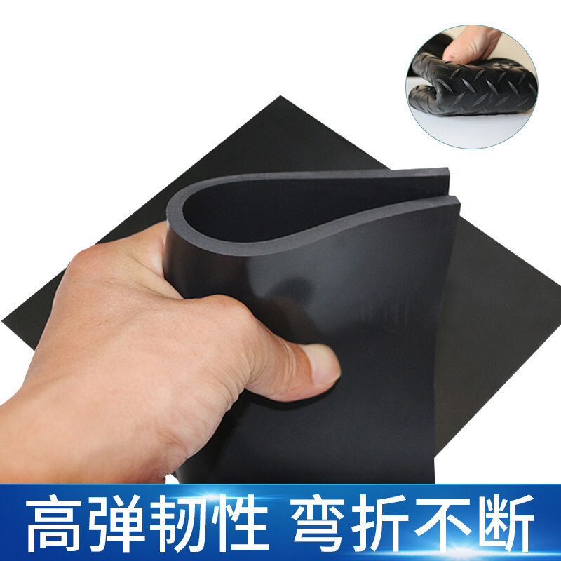 夢(mèng)茜兒橡膠墊耐油耐磨防滑橡膠板黑色絕緣膠墊加厚減震3/5/10mm工業(yè)膠的 平面1.2m3m5mm