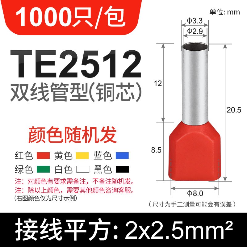 宗意ZYCN TE双线管型预绝缘接线端子压线端头 管形冷压铜鼻子双0.5-16 TE2512 (1000只/包)