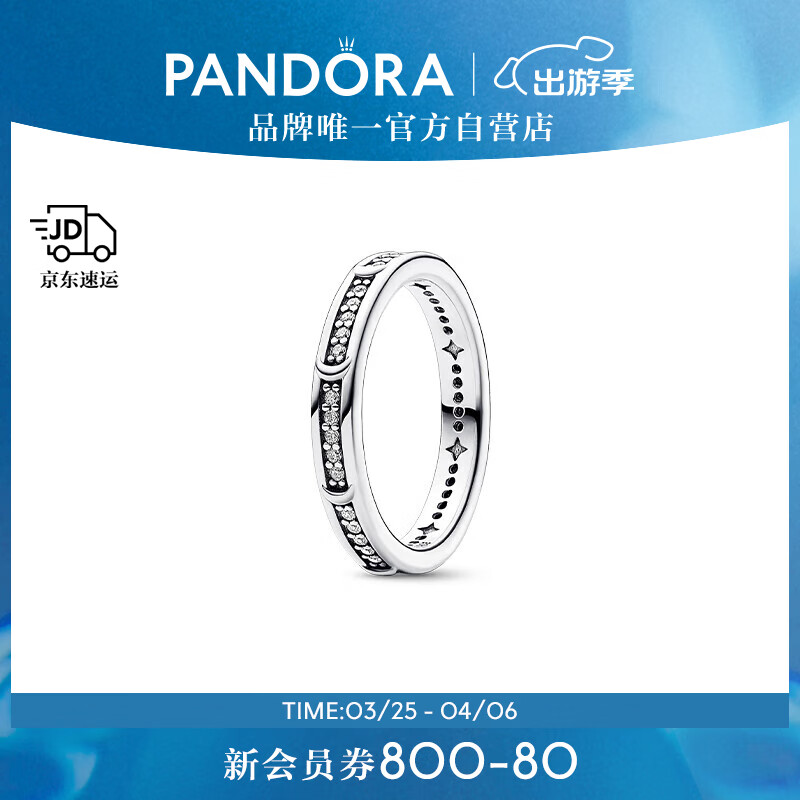 潘多拉（PANDORA）闪耀新月戒指925银个性气质时尚饰品情侣对戒生日礼物送女友