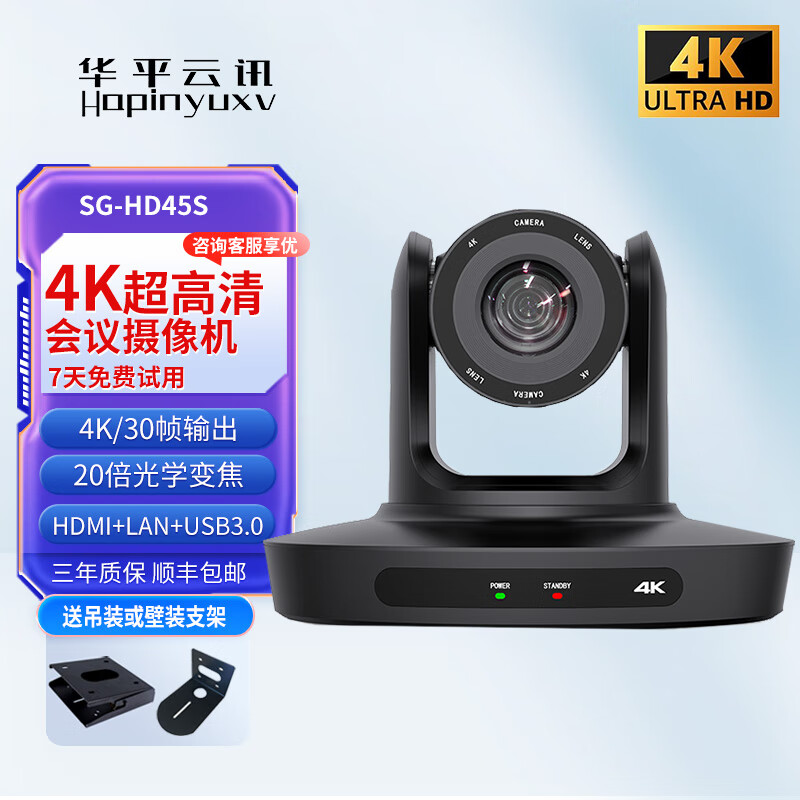 华平云讯4k超清视频会议摄像机10/12/20倍ptz云台摄像机 hdmi/usb/lan