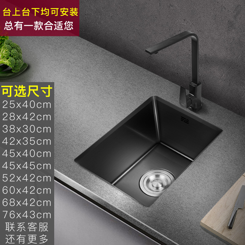 PULT 黑纳米厨房阳台吧台手工小水槽单槽 304不锈钢洗菜盆迷你洗菜池 基础套餐(无龙头) 250x400mm