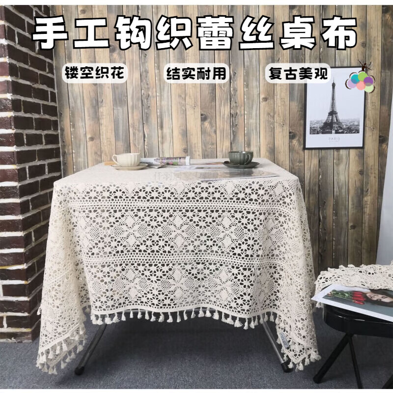 bpe手工钩针花沙发巾蕾丝桌布美式复古镂空台布茶几盖巾田园手工 米色