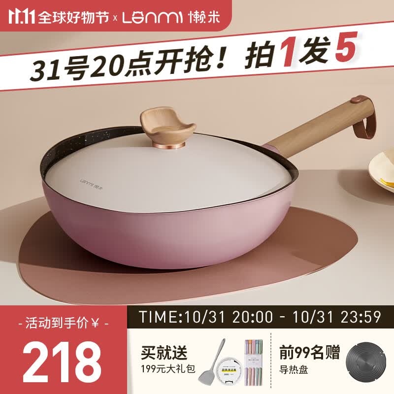 懒米抱抱锅不粘锅炒锅麦饭石色家用炒菜锅电磁炉明火通用 30cm莫兰迪粉（推荐3-5人使用）使用感如何?