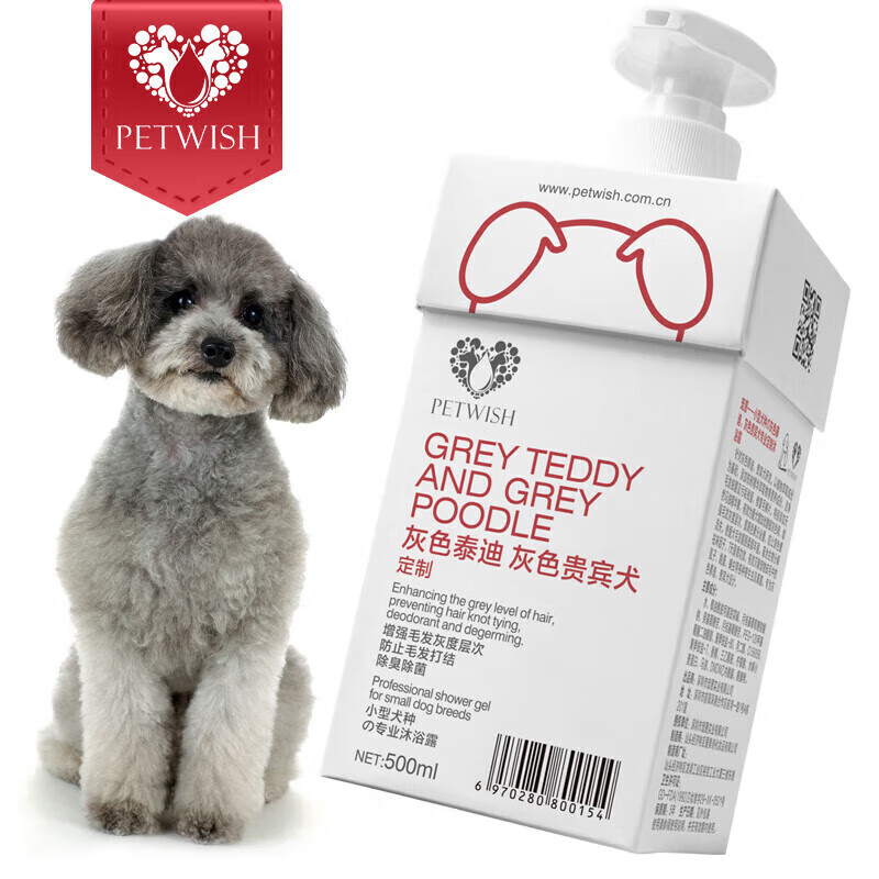 寵愿（PETWISH）（）灰泰迪沐浴露專用貴賓狗狗成幼犬洗澡用品沐浴液 500ML