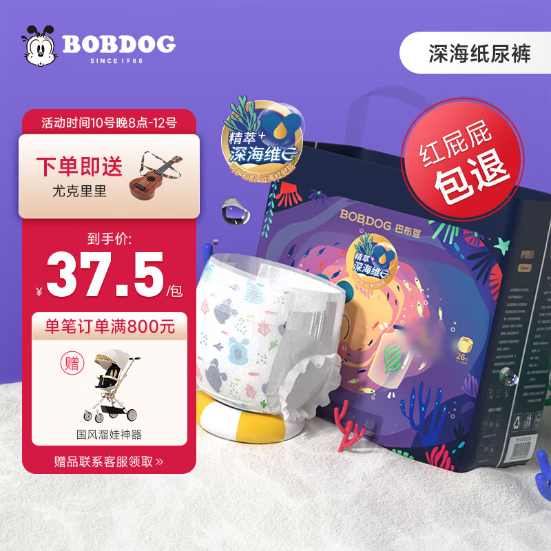 京东母婴玩具 2022-12-19 - 第19张  | 最新购物优惠券