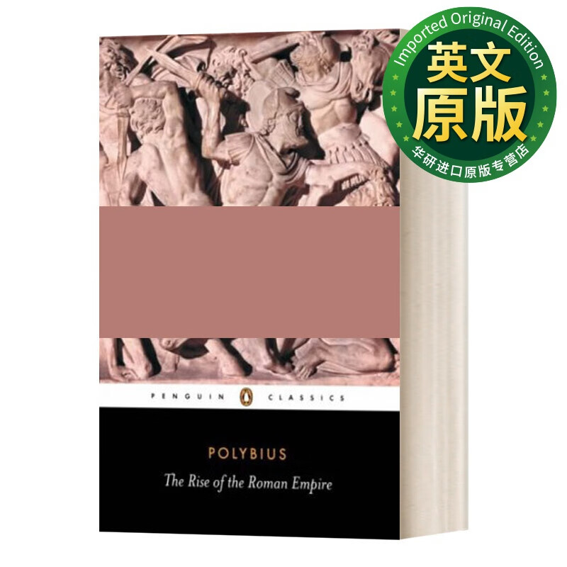 The Rise Of The Roman Empire 罗马帝国的崛起 波利比乌斯 Penguin Classics 企鹅经典 英文版 进口英语原版书籍 英文原版 历史