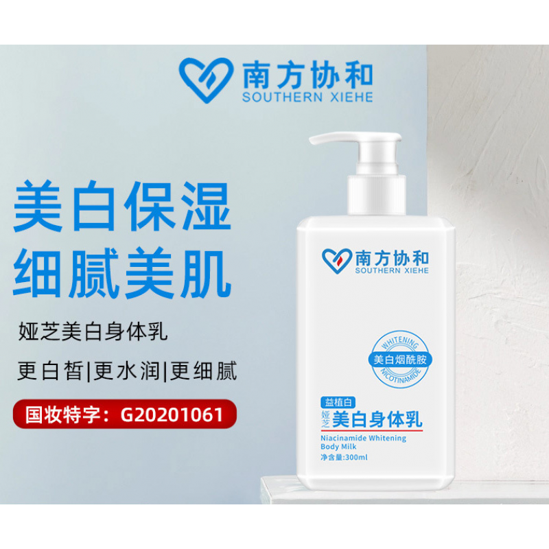 包含医后身体乳美白润肤不油腻的词条 包含医后身体乳美白润肤不油腻的词条