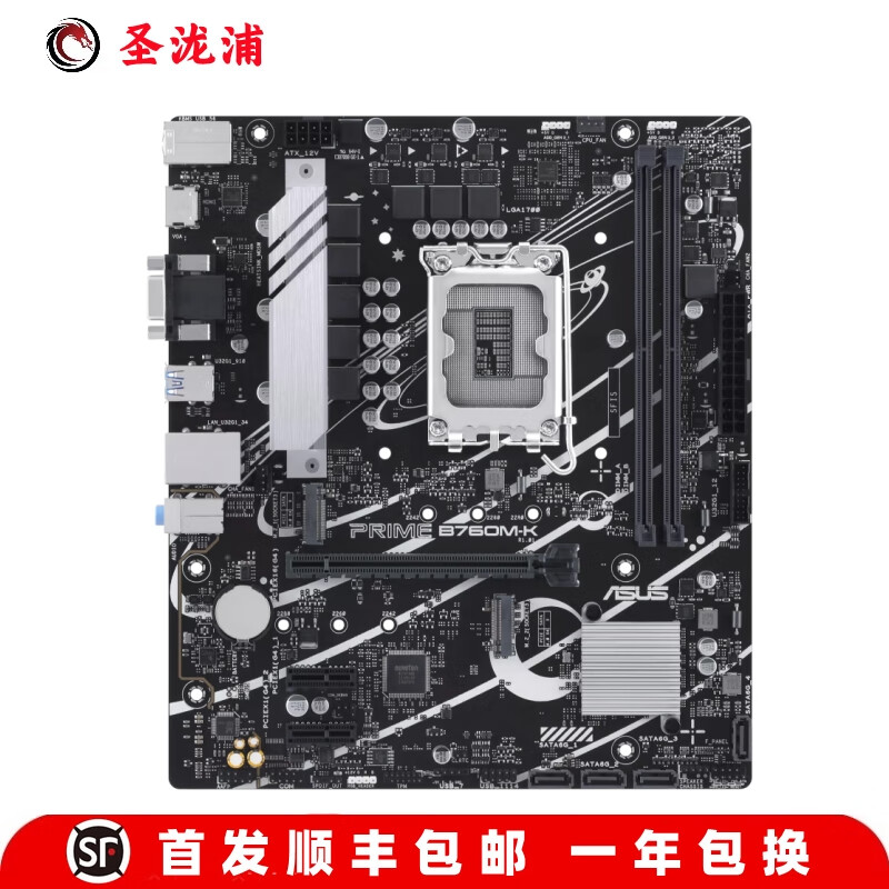【准新】ASUS/华硕TUF GAMING B660M-PLUS WIFI H610M-K 重炮手 华硕PRIME B760M-K D4