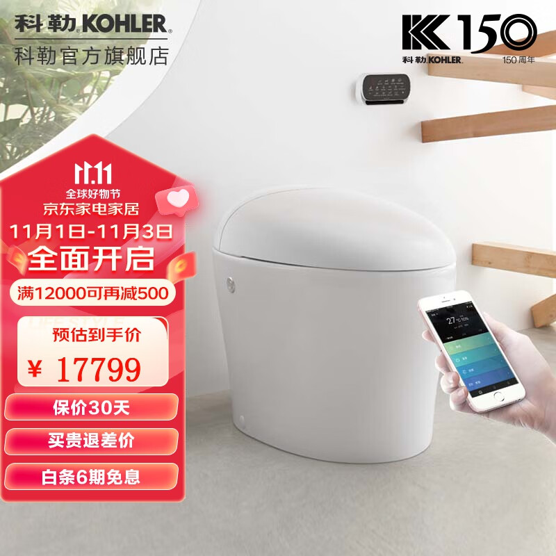 科勒（KOHLER） 科勒新悦2.0一体超感座便器智能马桶（云智能版）77780T-XP-0 智能座便器怎么看?