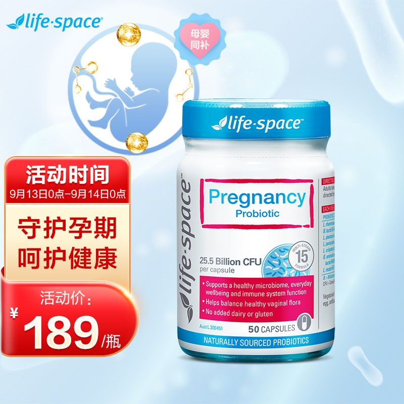 【2023款】LifeSpace益生菌价格走势分析，益倍适孕期益生菌性价比高