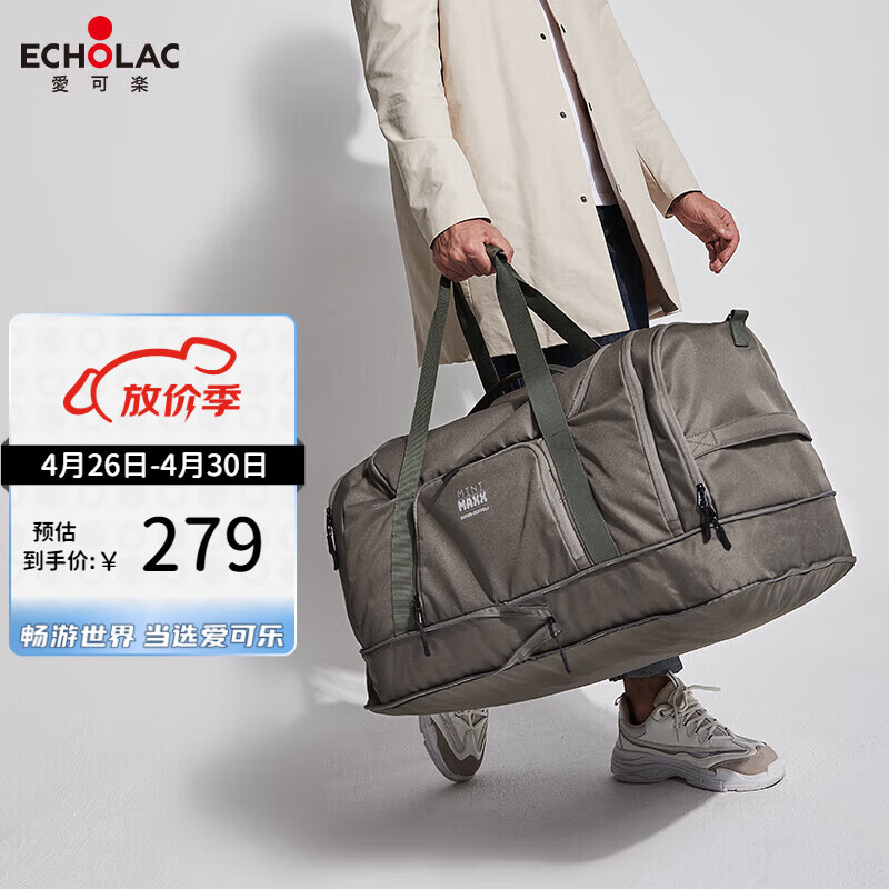 爱可乐(Echolac)旅行包Xroads带扩容层大容量行李包可折叠背包可手提旅行袋CW2040 军绿色 M号