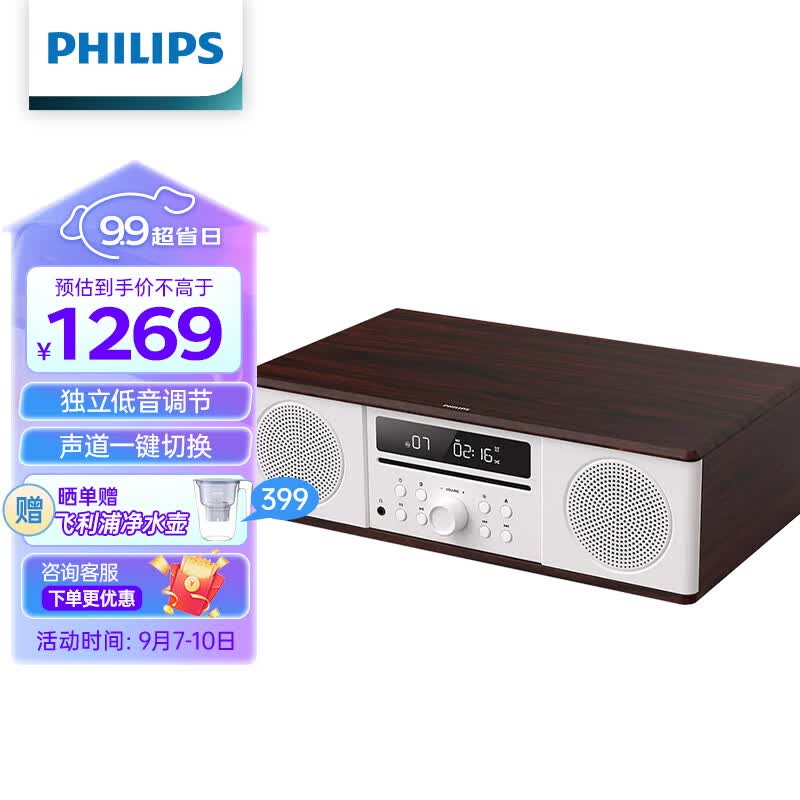 飞利浦（PHILIPS）CD机桌面音响CD播放机迷你音响CD播放器家庭台式音响音箱收音机木质蓝牙M5008怎么看?