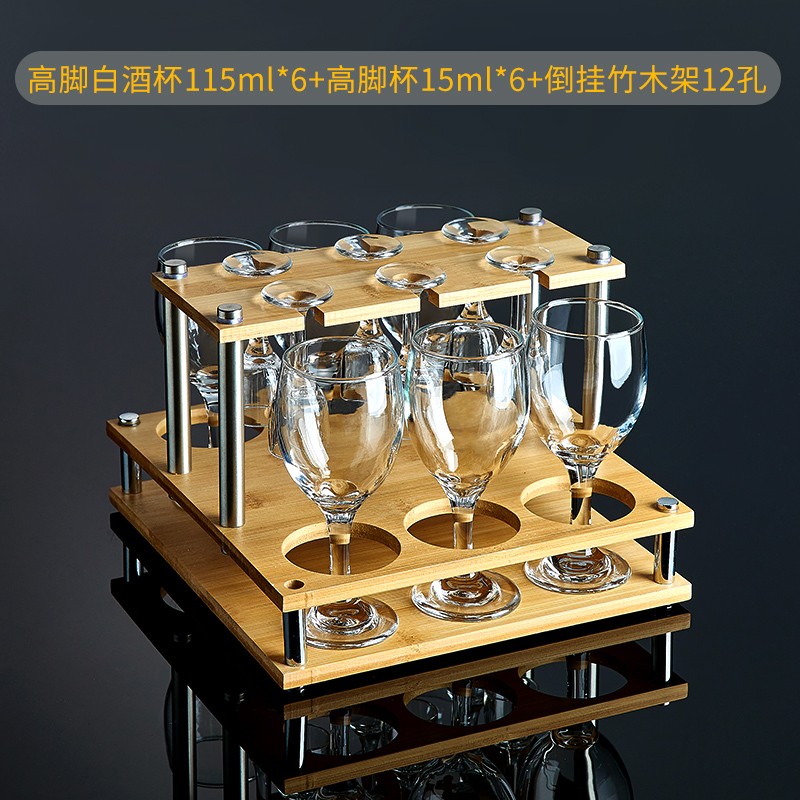 青苹果（QINGPINGGUO） 玻璃家用二两白酒杯套装高脚杯6只装洋葡萄酒杯大小号欧式 高脚杯115x6+小高脚15x6+倒挂架