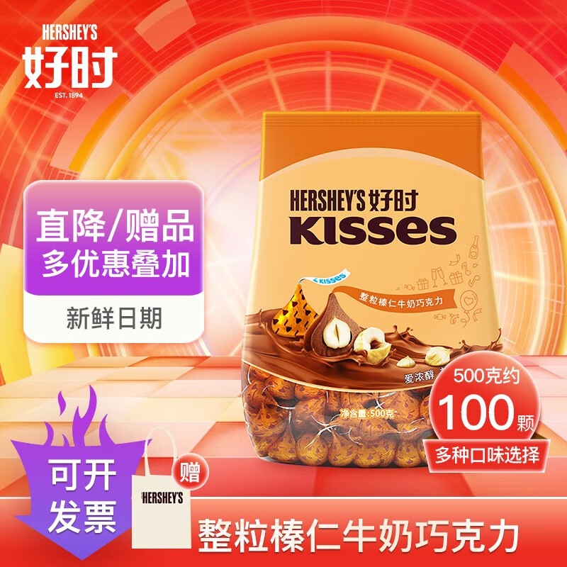 京东可以看巧克力历史价格吗|巧克力价格比较