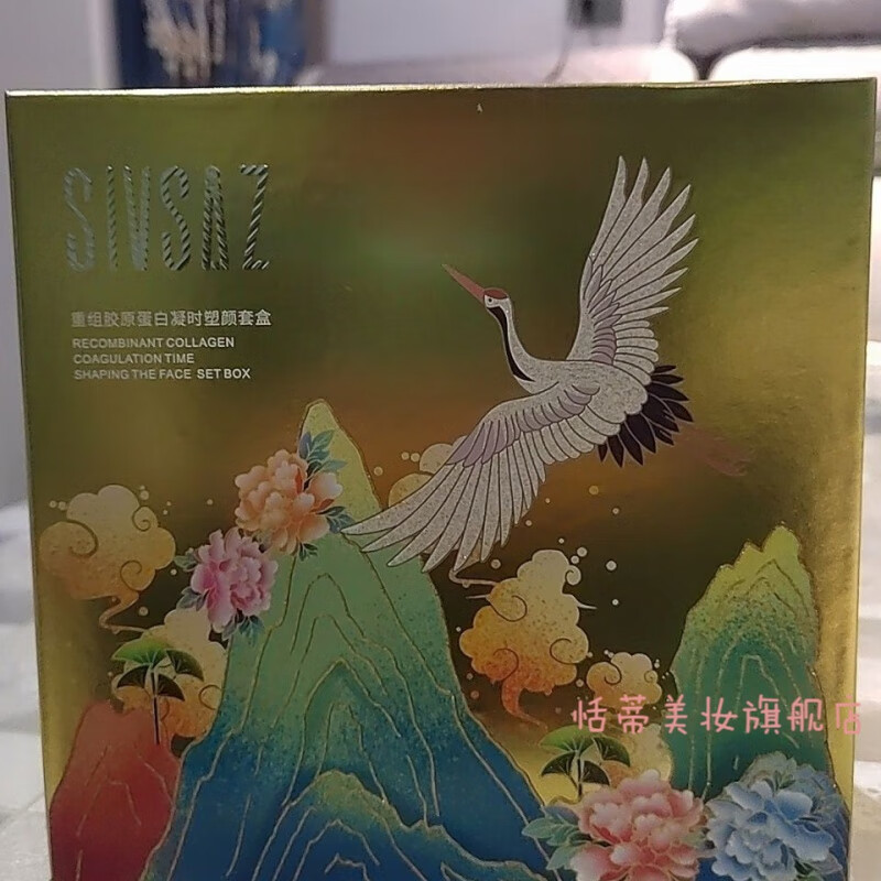 思尚护肤品 思尚重组胶原蛋白套盒6件套 套盒6件套