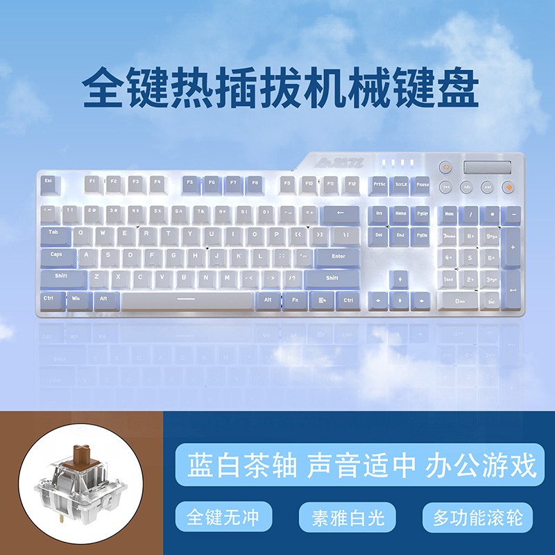 黑爵（AJAZZ）刺客Ⅱ合金AK35I机械键盘 有线热插拔机械键盘 游戏机械键盘 纯净白光 全键可换轴 蓝白色 茶轴