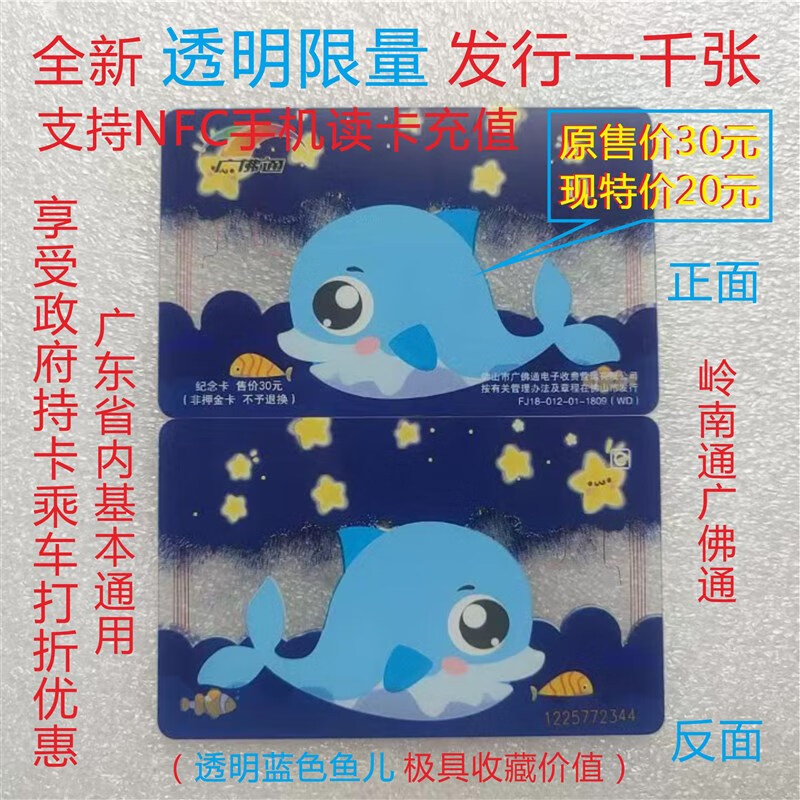 卓狮岭南通羊城通广佛通惠州通深圳通迷你异形城市公交地铁卡 军绿色