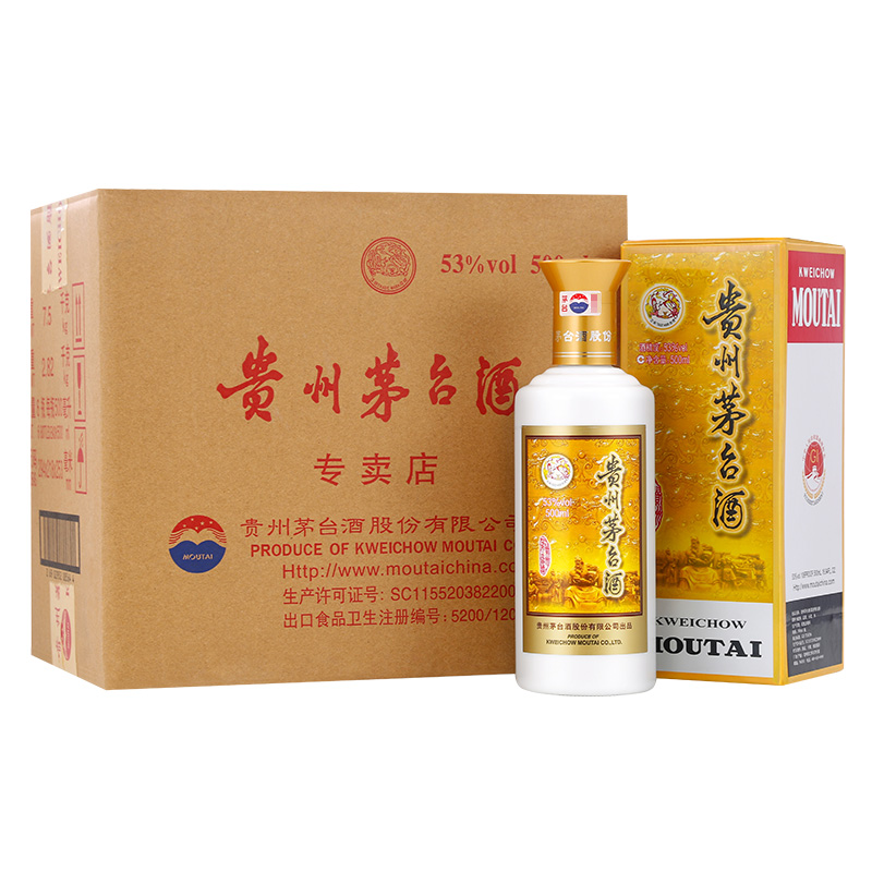 贵州茅台酒（专卖店）53度 500ml*6瓶 整箱装 酱香型白酒（新老包装随机发货）