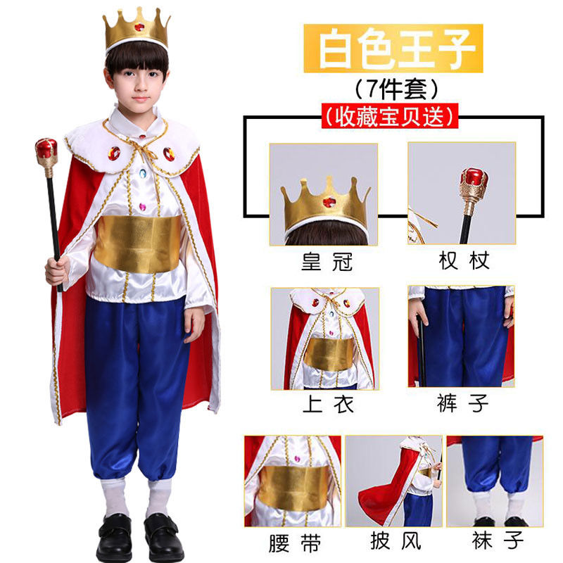 北新丝万圣节服装男孩万圣节儿童服装男童国王王子演出服cosplay装扮