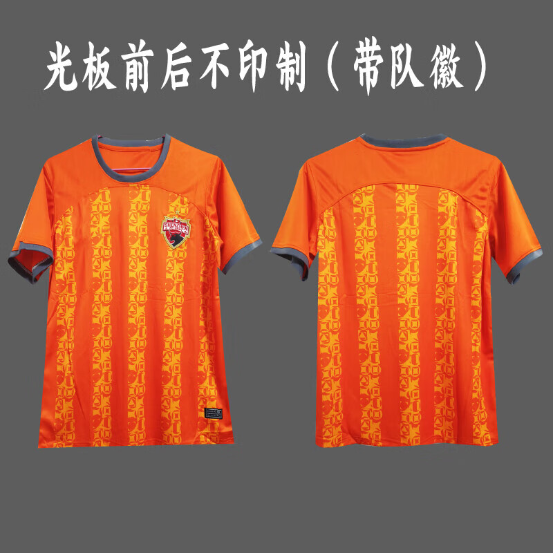 花乐集2023新款中超深圳队主场橙色球衣短袖球迷衫佳兆业训练队服足球