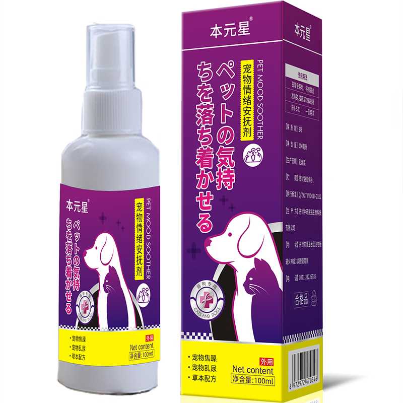 狗狗牙结石去除神器软化清理喷雾剂除口臭牙垢牙齿清洁抑菌清洁剂 1盒【效果好怕不够用】不划算